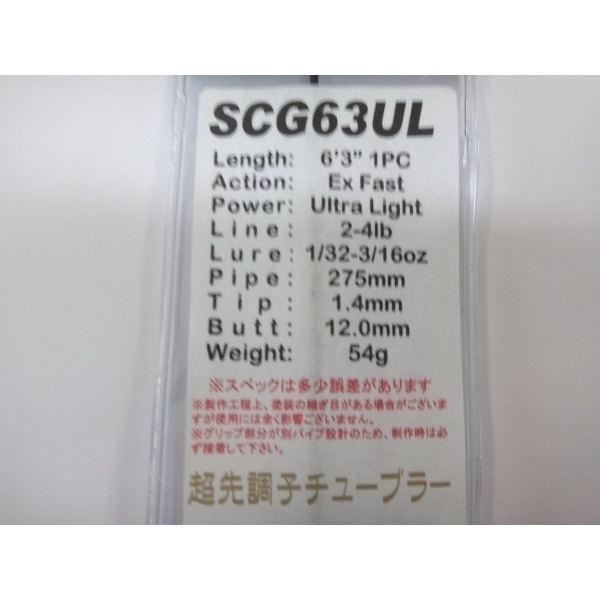 ジャストエース/SCG(ブラックバス)